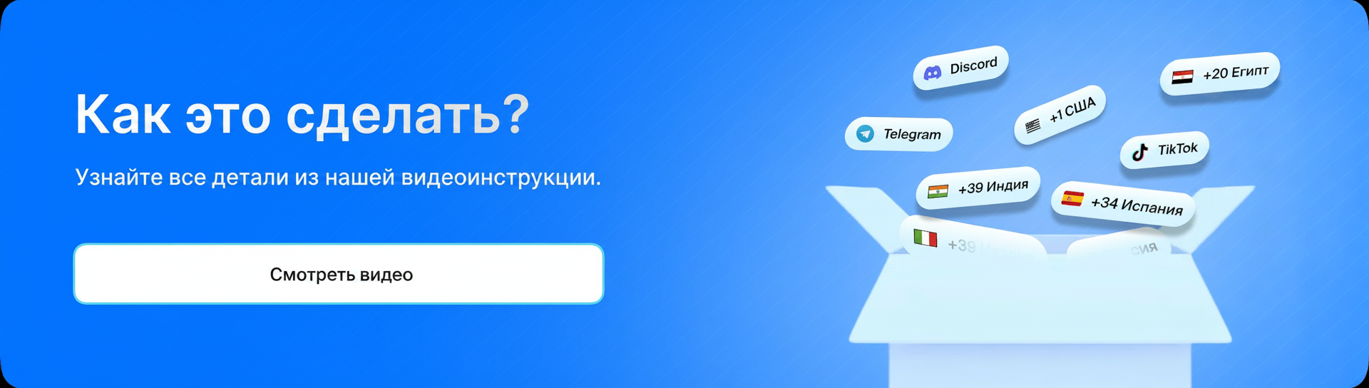 Как это сделать
